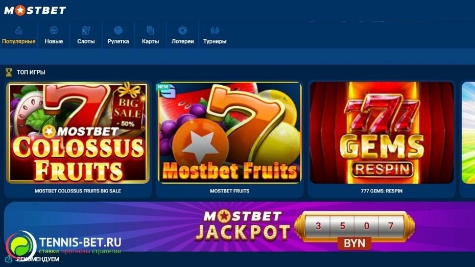 Essential Tips for Winning at Mostbet Casino Games 1 Essential Tips for Winning at Mostbet Casino Games 1